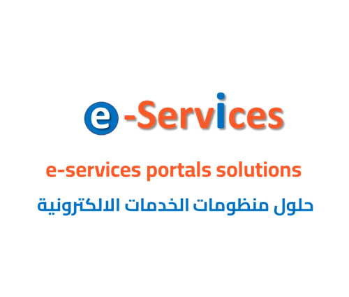 حلول منظومات الخدمات الالكترونية